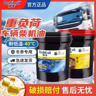 防冻柴油机机油发动机润滑油全合成货车农用车10W 冬季 30大桶
