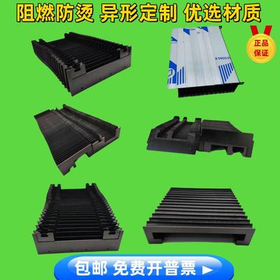 机床伸缩式风琴防护罩导轨防尘罩耐高温盔甲式一字型柔性风琴护罩