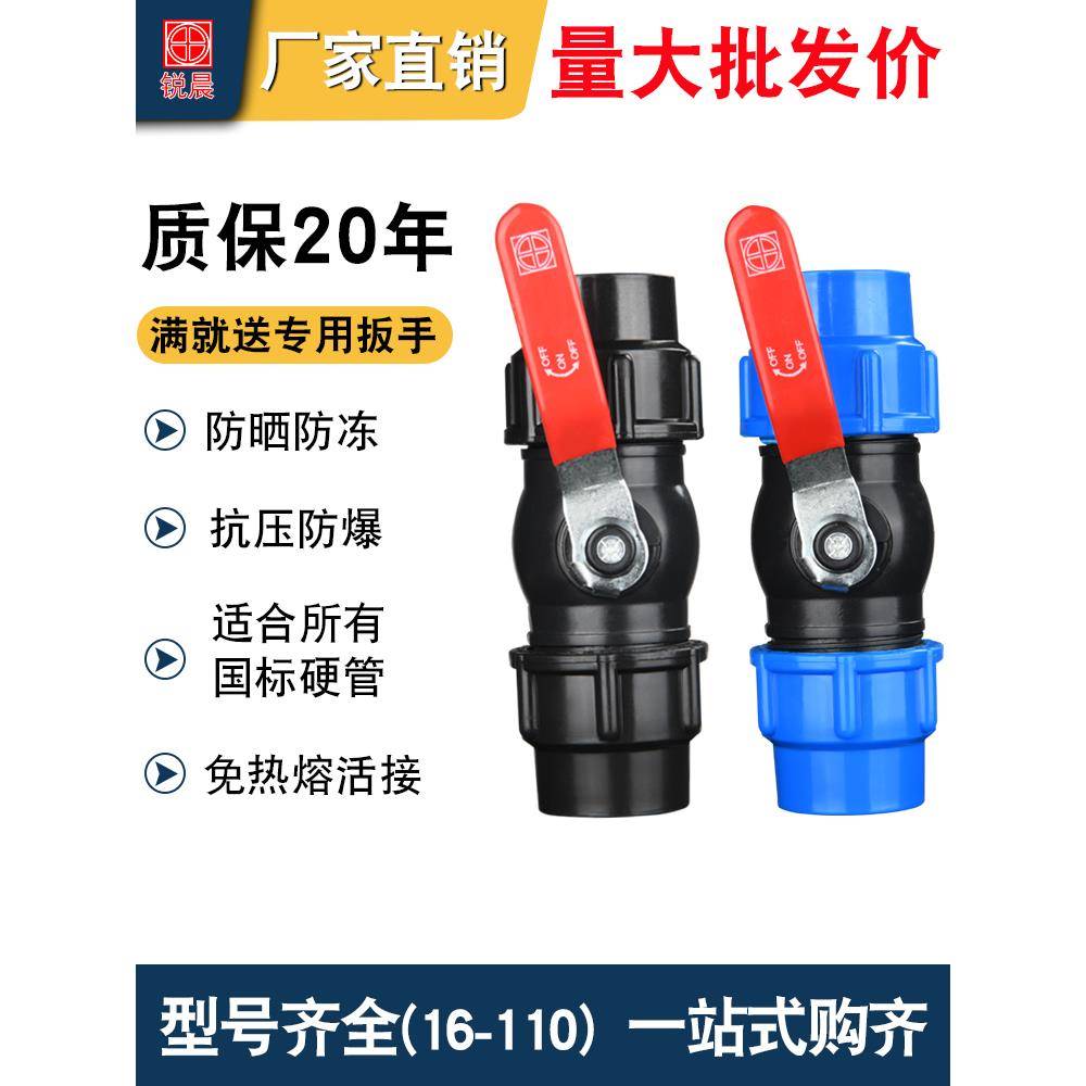 自来水快接接头开关20阀门pe水管球阀塑料三通配件4分6分1寸一25