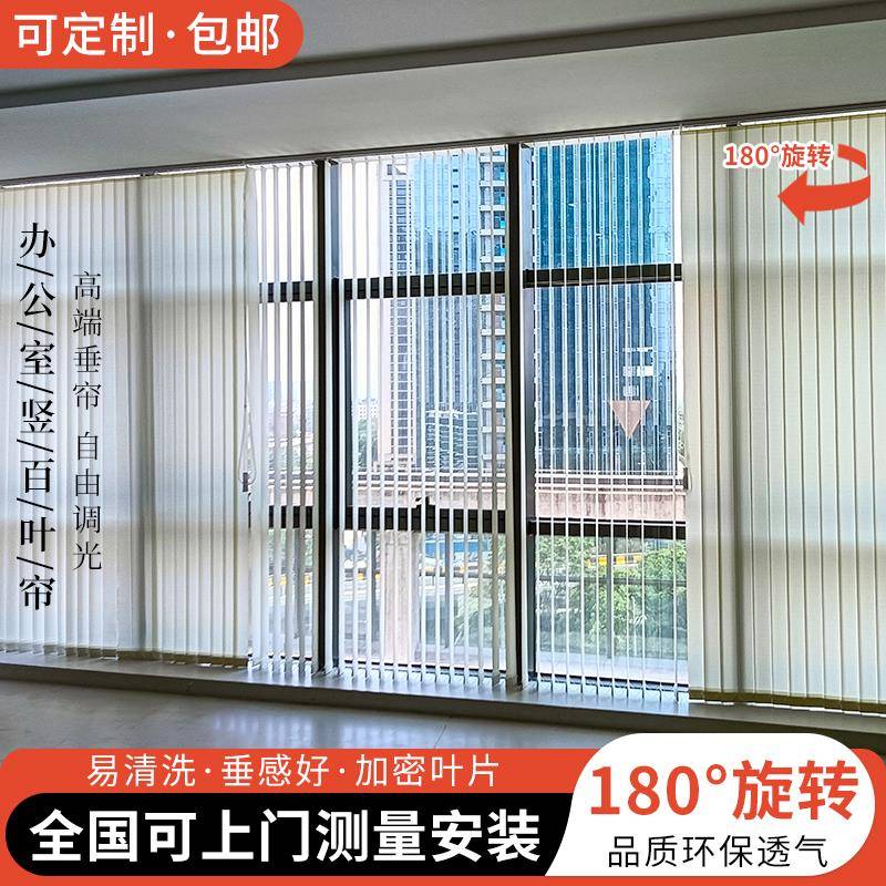 手电筒动垂直帘竖百叶窗帘办公室遮光遮阳防晒阳台落地窗竖式遮挡