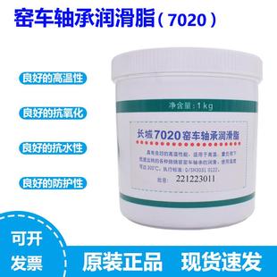 长城7020窑车轴承润滑脂300°C轴承链条再生炉排气机烘干炉1kg