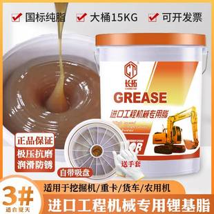 工程机械专用脂15KG自带吸盘轴承挖机黄油润滑脂通用高温锂基脂