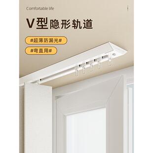 侧装 单轨双轨V窗帘盒 窗帘轨道超薄滑轨隐形免打孔静音导轨顶装