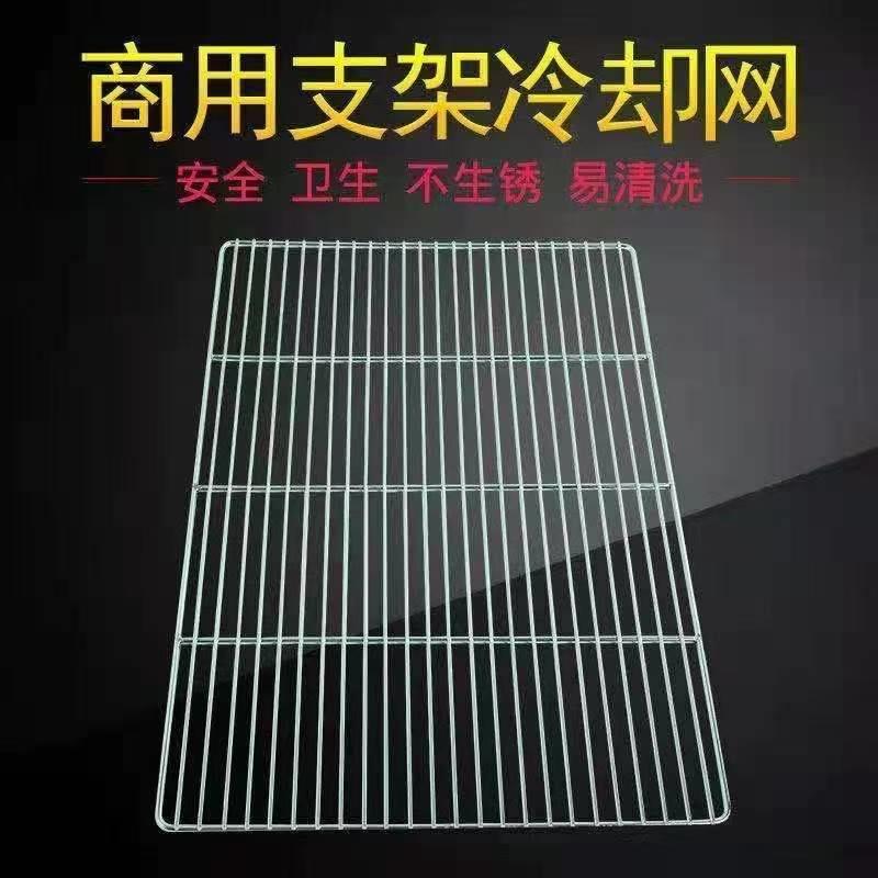 不锈钢面包晾网蛋糕饼干冷却架凉网60×40烧烤网格片商用烘焙工具