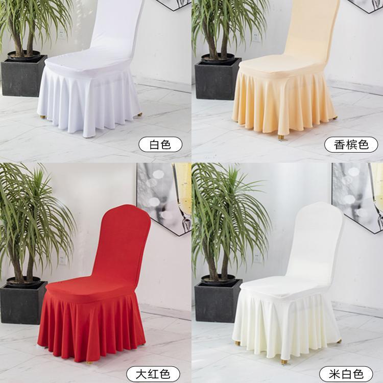 太阳裙椅套定制弹力整体花边婚庆酒店宴会晚会演唱会用弹力椅套