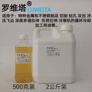 金属加工油不锈钢板钻孔攻丝拉伸油钛合金飞切边冲压剪切削冷却液