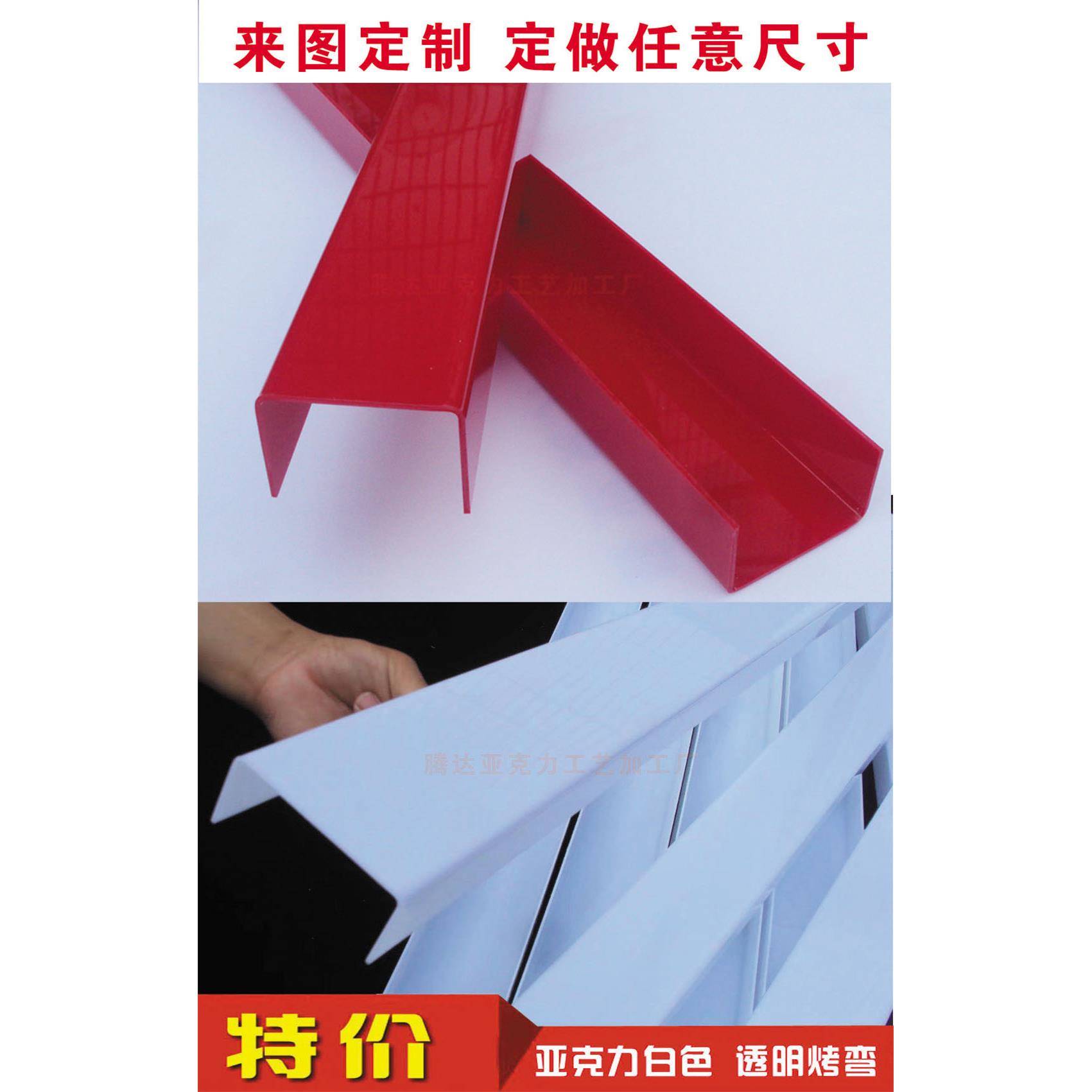定制 亚克力U型槽LED灯罩凹槽装饰槽有机板定做透明白色热弯折弯