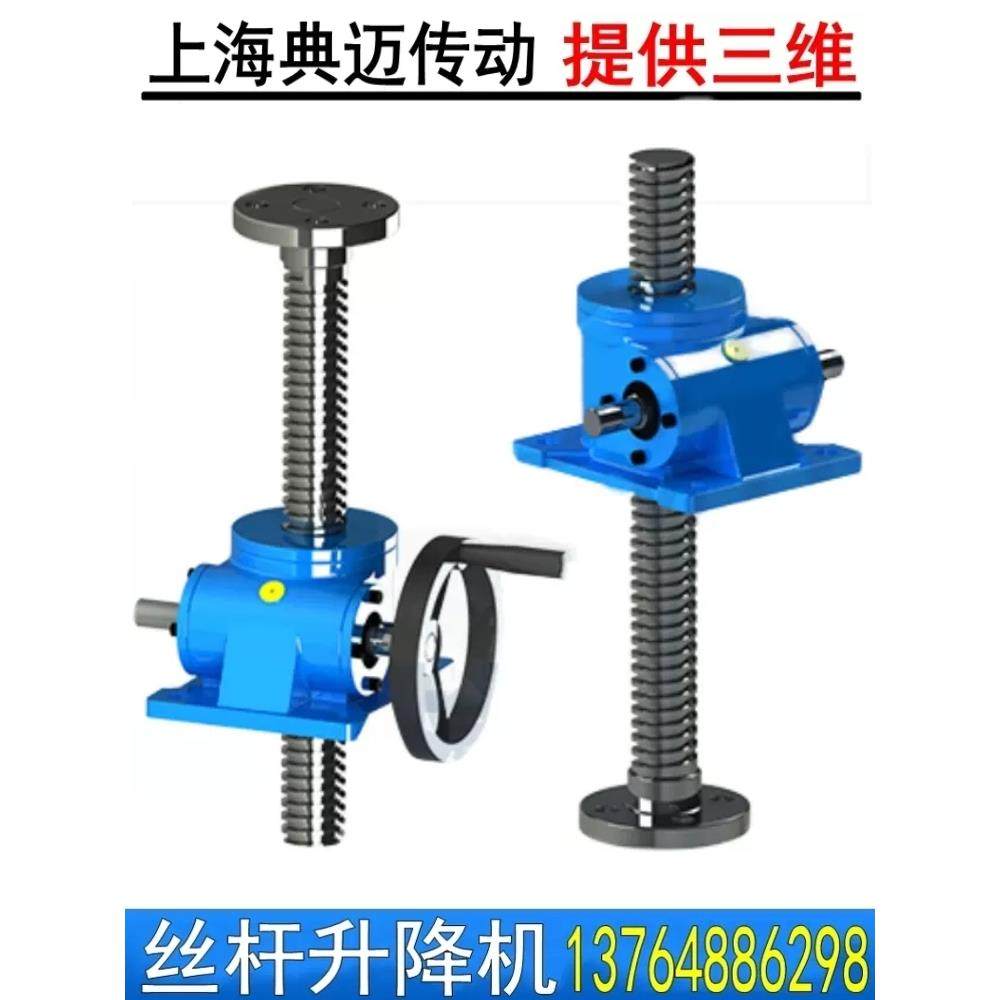 SWL螺旋涡轮丝杆升降机 小型手摇蜗轮蜗杆提升电动滚珠丝杠升降台