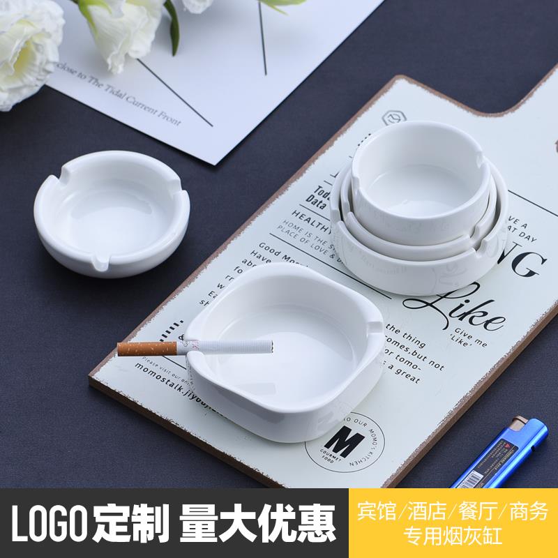 陶瓷烟灰缸纯色烟盅酒店饭厅宾馆酒吧客房简约个性时尚圆形烟灰缸