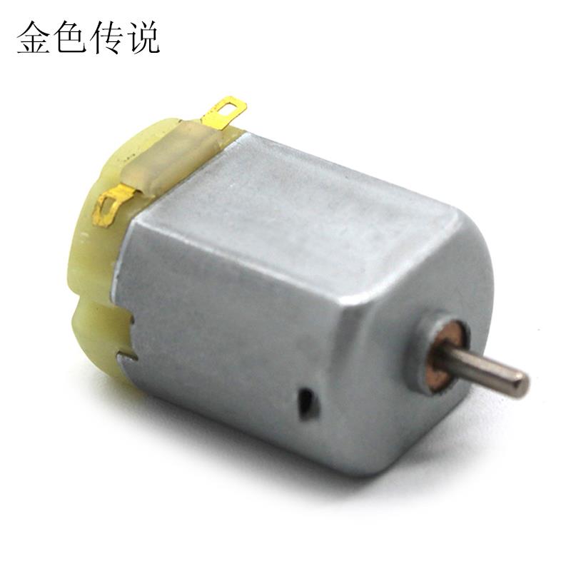 130电机2mm轴diy科学实验微型直流马达 科技小制作车模船模配件