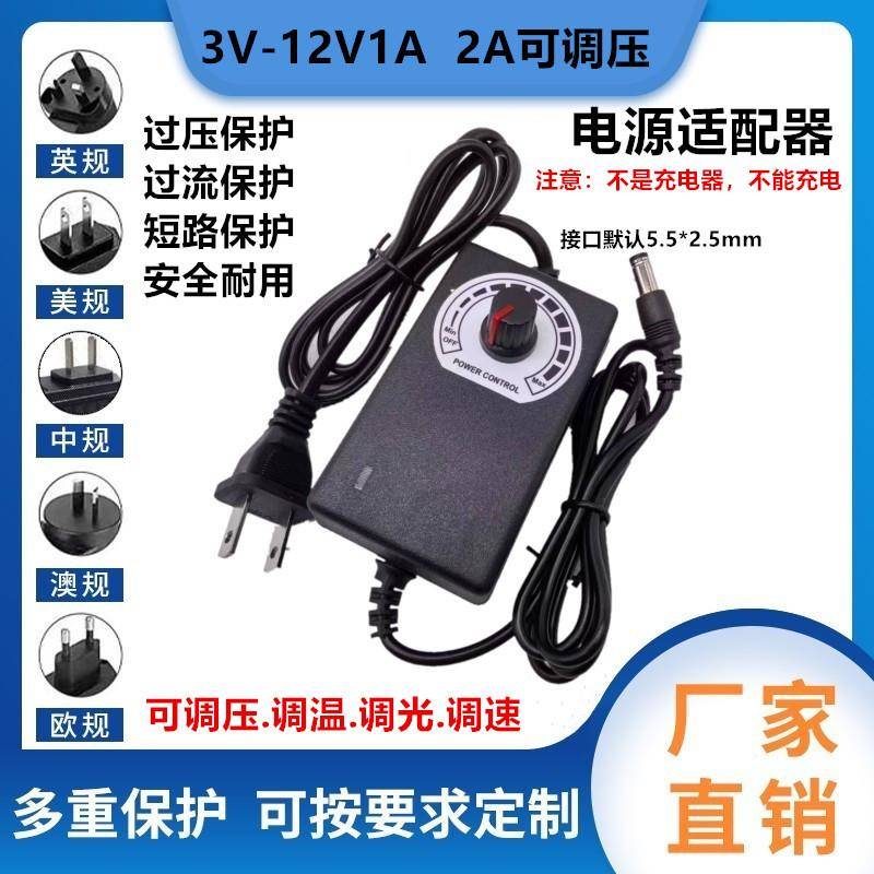 3-12V2A可调电源适配器调温调光LED风扇水泵鼓风机调速器3-12V1A
