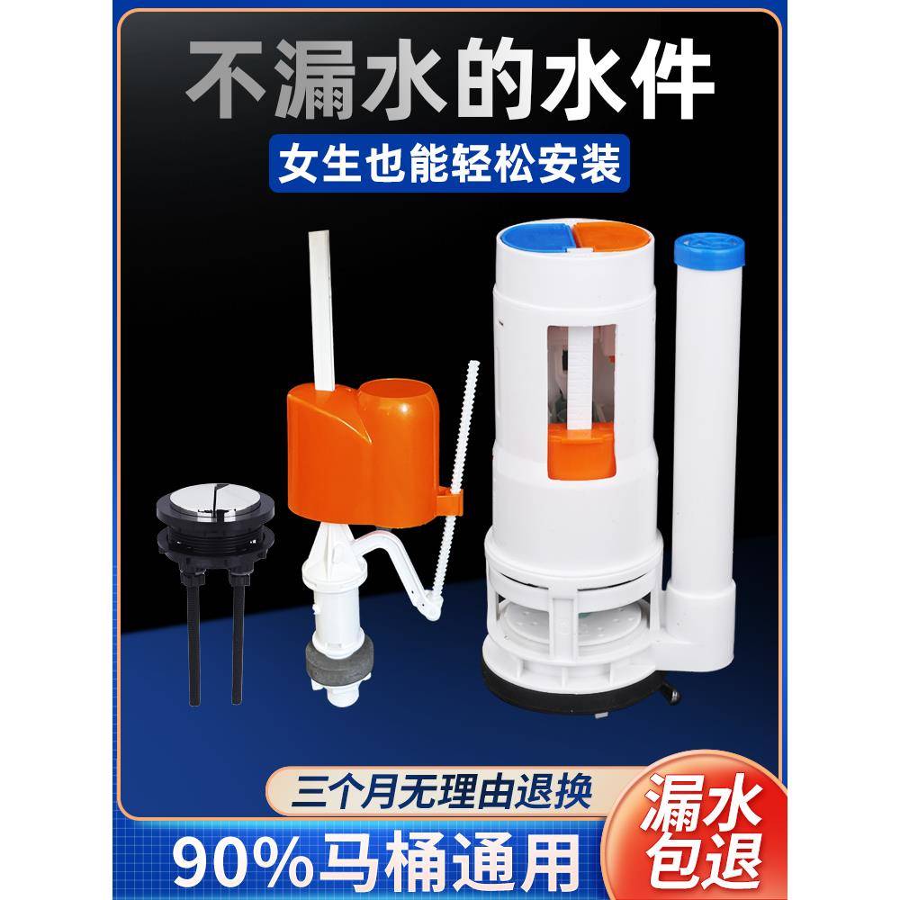 完整的收集厕所配件，排水阀，浮筒冲洗按钮，全套老式厕所配件，