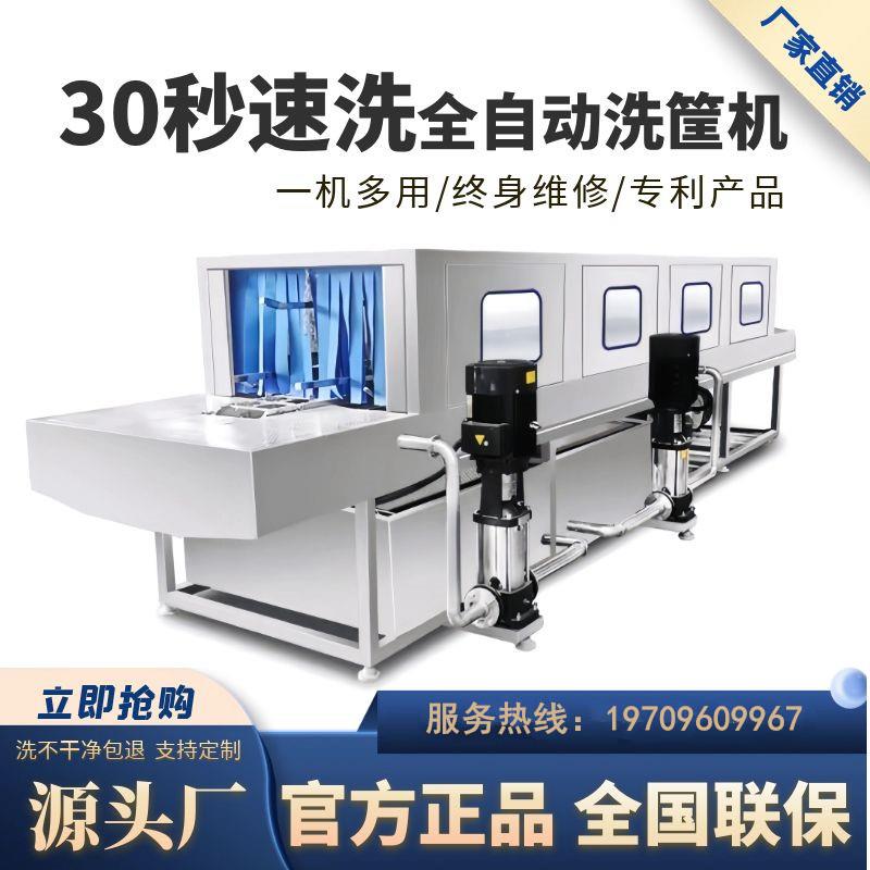 全自动洗筐机肉食筐蔬菜筐塑料筐泡沫箱托盘清洗风干机洗筐机商用