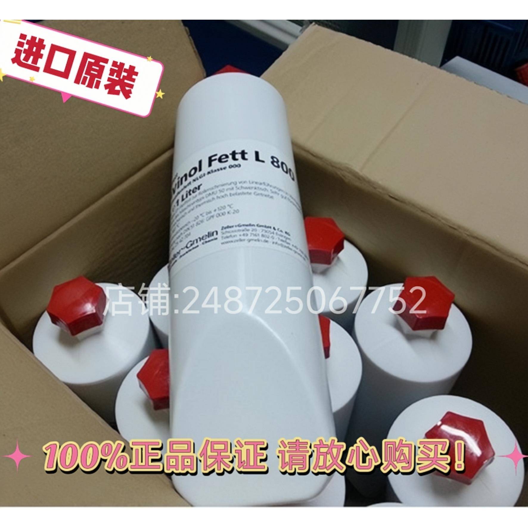 迪威诺Divinol Fett L800/000-150德马吉机床导轨油黄油 润滑脂