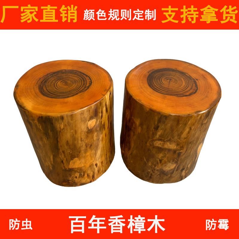 香樟木墩树墩实木根雕凳子原木树桩木桩墩子花架底座茶几木头坐凳