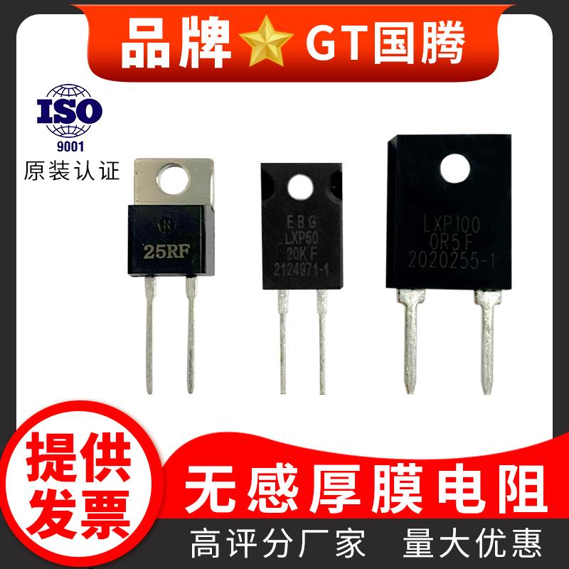 TO220/TO247封装大功率精密采样厚膜无感电阻RTP10W20W35W50W100W