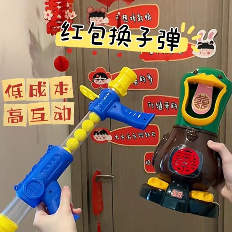打我鸭接亲小游戏结婚道具文明创意堵门婚礼整人新郎伴郎红包拿来