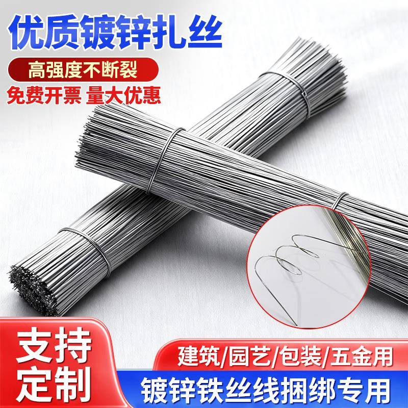 18号22号镀锌扎丝绑钢筋软细铁丝扎线电线捆扎附挂机吊顶钢管打捆