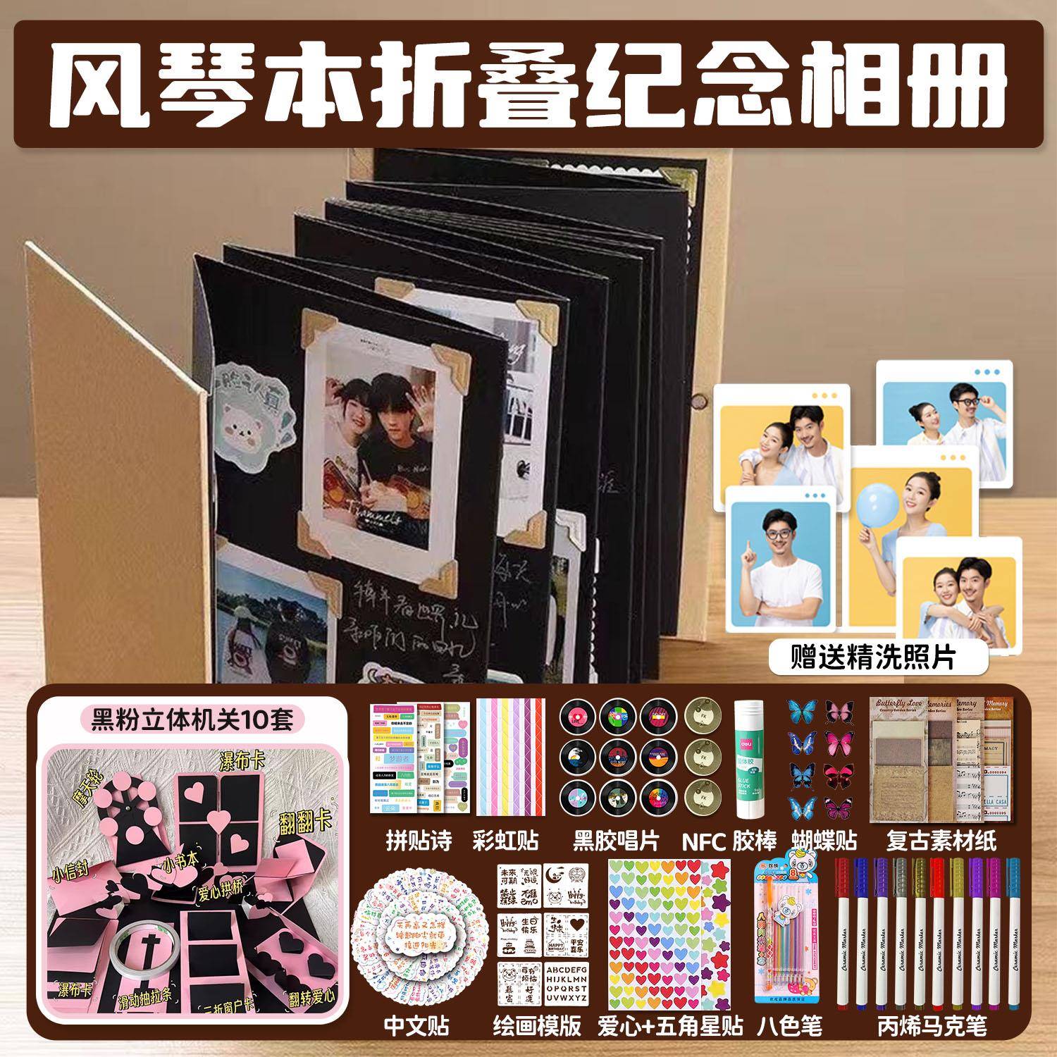 网红手风琴折叠相本手工diy立体书自制纪念册情侣生日礼物送礼