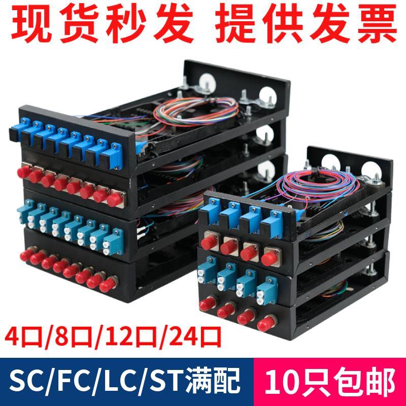 4口8口光纤盒光纤终端盒满配光缆终端盒熔接盒SC/FC/ST/LC电信级