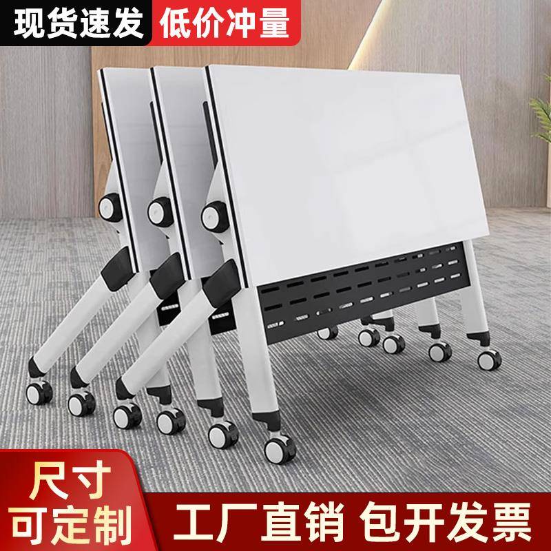 折叠培训桌椅组合拼接可移动折叠办公桌条桌带轮子活动折叠会议桌