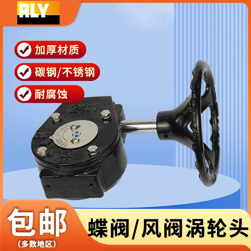 蝶阀涡轮蜗杆传动头不锈钢开关手柄手轮手动变速头执行器配件阀门