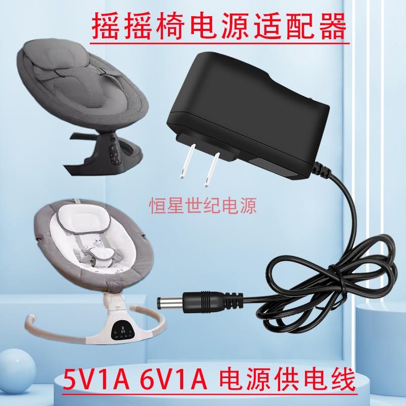 摇摇椅电源适配器宝宝摇椅婴儿摇篮电源线6V小孩电动摇摇床供电线