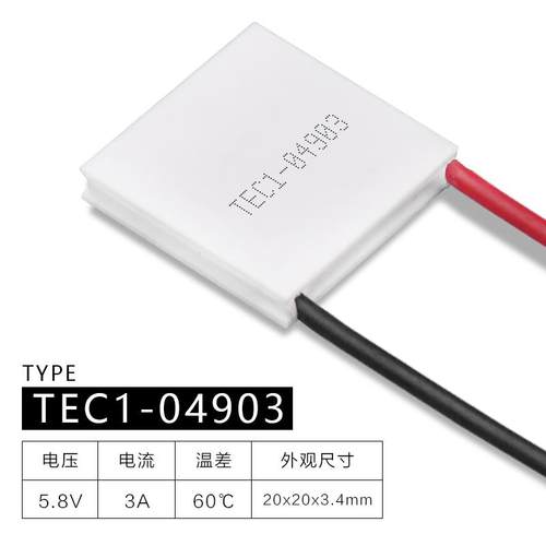 TEC1-04903 半导体制冷片热电温差电子制冷片DC5V冰片20*20mm
