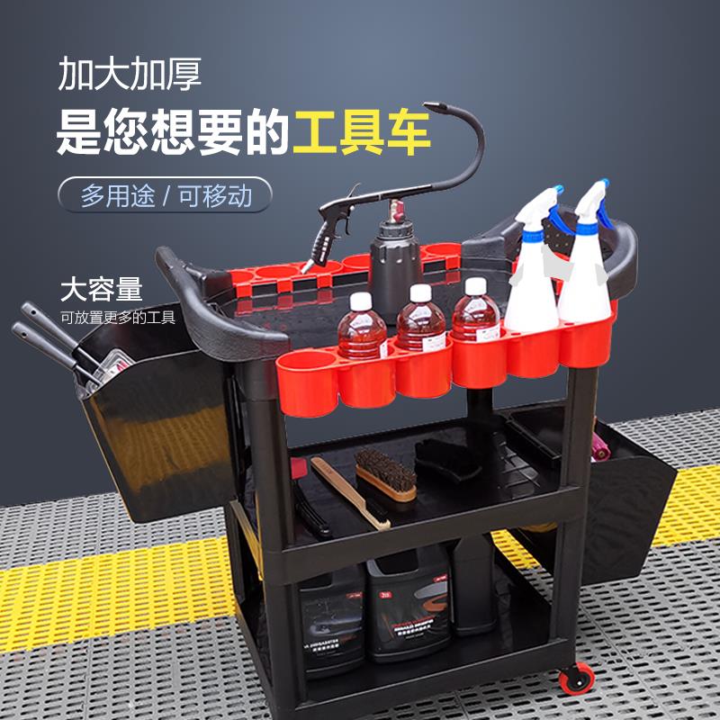 洗车美容工具车汽修店三层移动收纳餐馆多功能加厚塑料手推车汽车