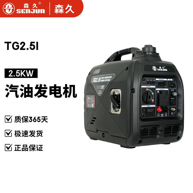 森久品牌静音变频发电机组220V汽油小型家用户外摆摊露营便携式