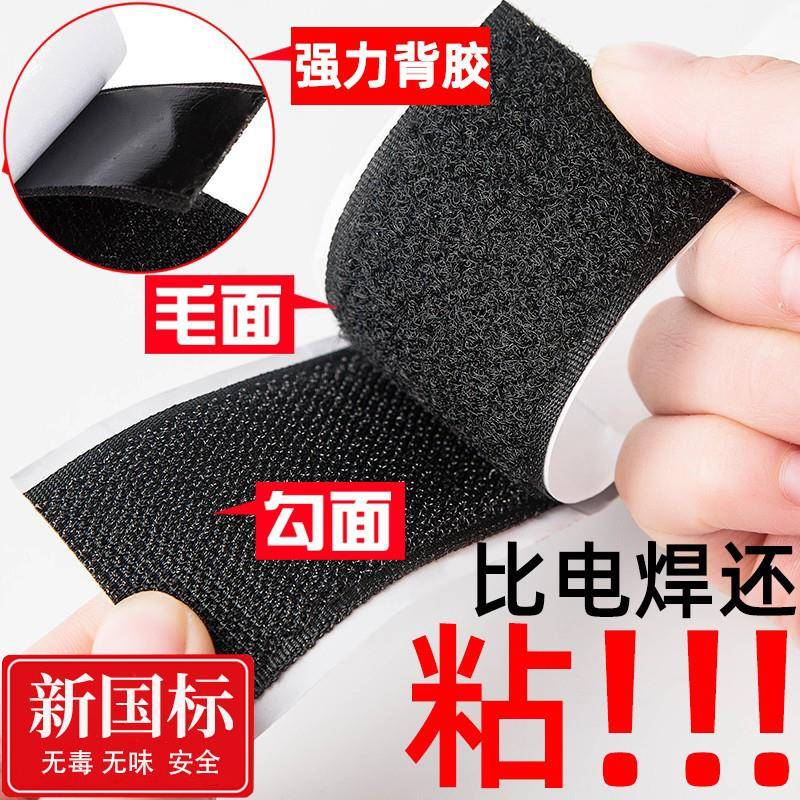 门帘双面胶带背胶魔术贴强力窗帘粘胶条自粘式尼龙粘贴毛刺子母扣