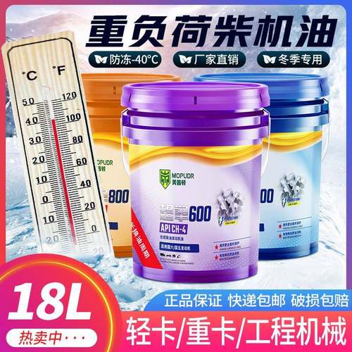 正品国五国六柴油发动机油冬季防冻15W40柴机油10W30货车大桶18升