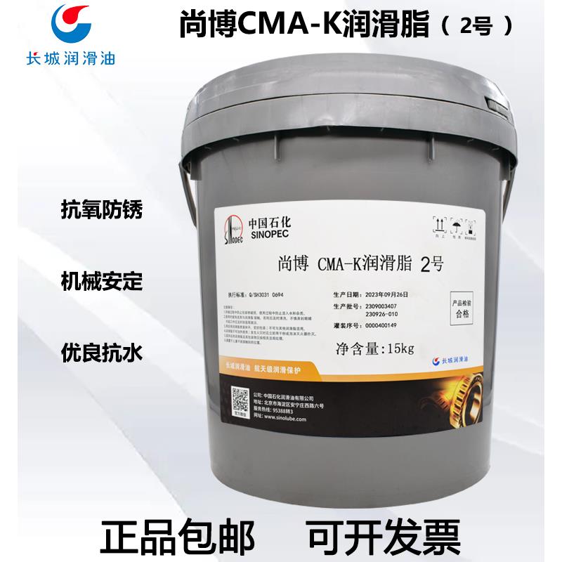 正品长城尚博多效通用极压锂基脂000号00号0号1号2号3号黄油15kg