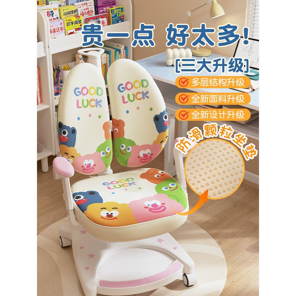 儿童学习椅套罩夏季冰丝黑白调学生专用椅套可拆洗加厚防滑座椅套