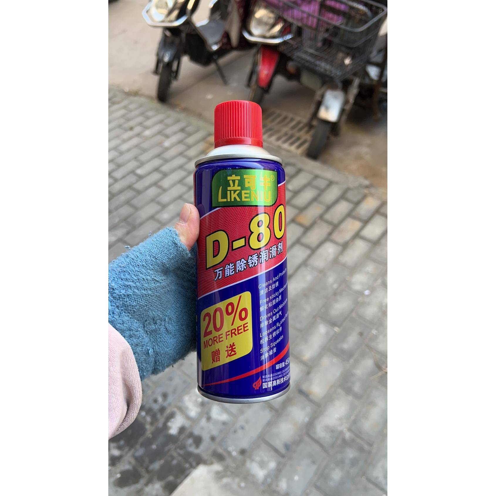 立可牛除锈润滑剂金属防锈油松锈剂除锈剂门锁润滑剂螺栓松动剂