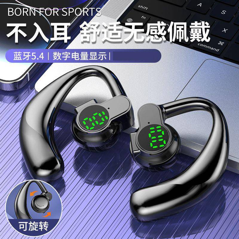 蓝牙耳机2025新款无线 线超长续航运动降噪高音质入耳式通用