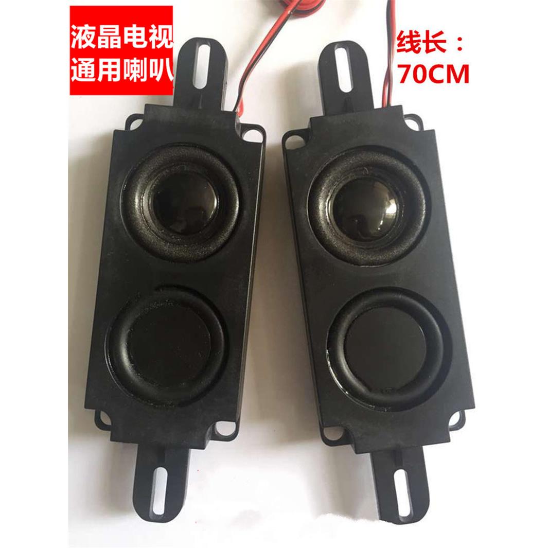 液晶电视机喇叭 扬声器8欧10W 喇叭 一对带插线 - 封面