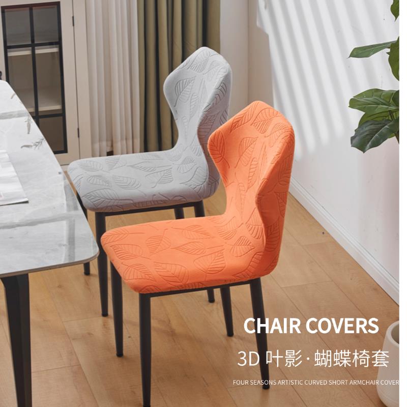 新款耐磨猫抓提花蝴蝶椅套罩弧异形餐椅全包防尘滑不规则通用四季