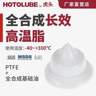 300度陶瓷电瓷窑车中低速轴承齿轮链条润滑油脂 全合成长效高温脂