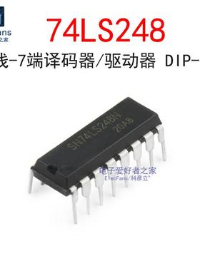 直插 74LS248 DIP-16 BCD-7段译码器 逻辑IC芯片 SN74LS248N