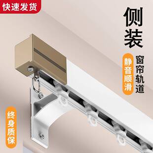 导轨顶装 滑轨铝合金单轨双轨卡扣式 窗帘杆 窗帘轨道静音挂钩式 侧装