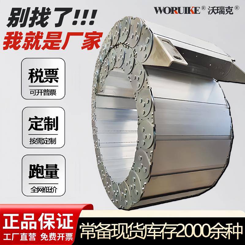 金属坦克链桥式+打孔坦克链镀锌传动链304不锈钢全封闭式钢铝拖链