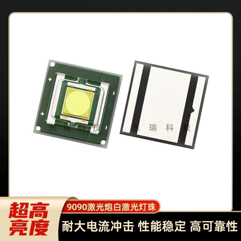 50W超高亮9090白激光LED灯珠大功率强光远射舞台灯手电筒3V灯芯