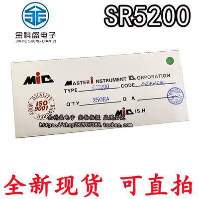 肖特基二极管SR5200 通用MBR5200 SB5200 SR5100 全新现货 可直拍