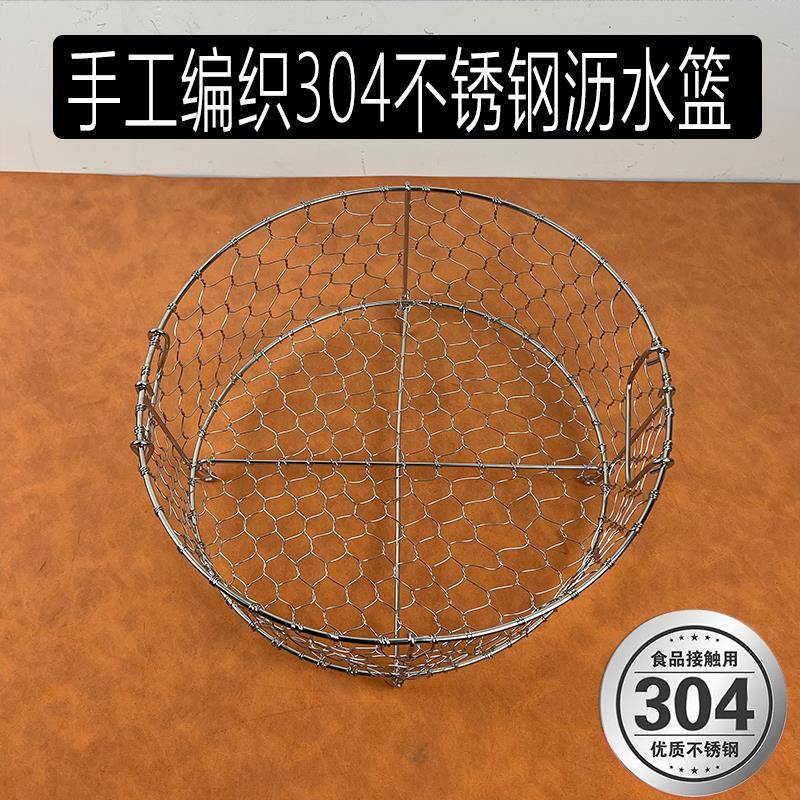 304不锈钢碗盘沥水篮手工编织收纳筐厨房水果蔬菜收纳篮储物篮架