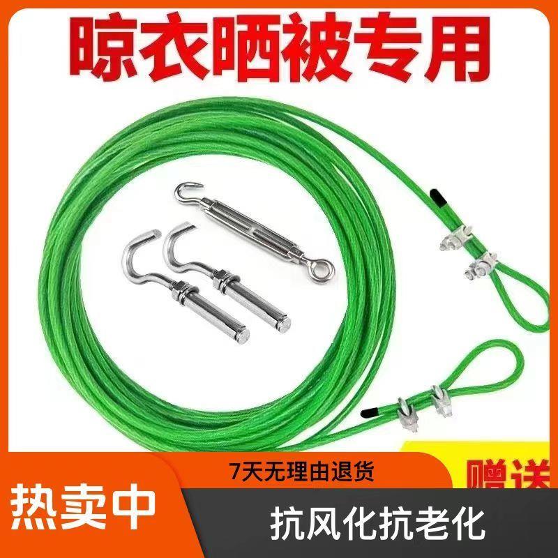 钢丝晾衣绳室外带皮钢丝绳细软晾衣晒被遮阳网专用绳带配件