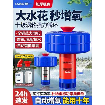 新型鱼塘增氧机家用养鱼池塘增氧泵全自动水产养殖增氧机鱼塘专用