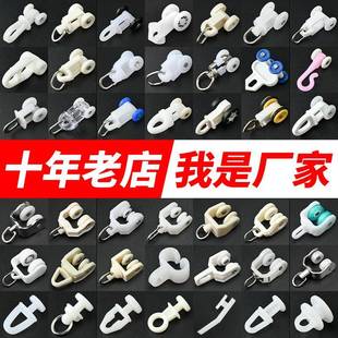 窗帘轨道滑轮挂勾配件老式 滚轮弯轨导轨滑道挂钩扣环静音滚珠轮子
