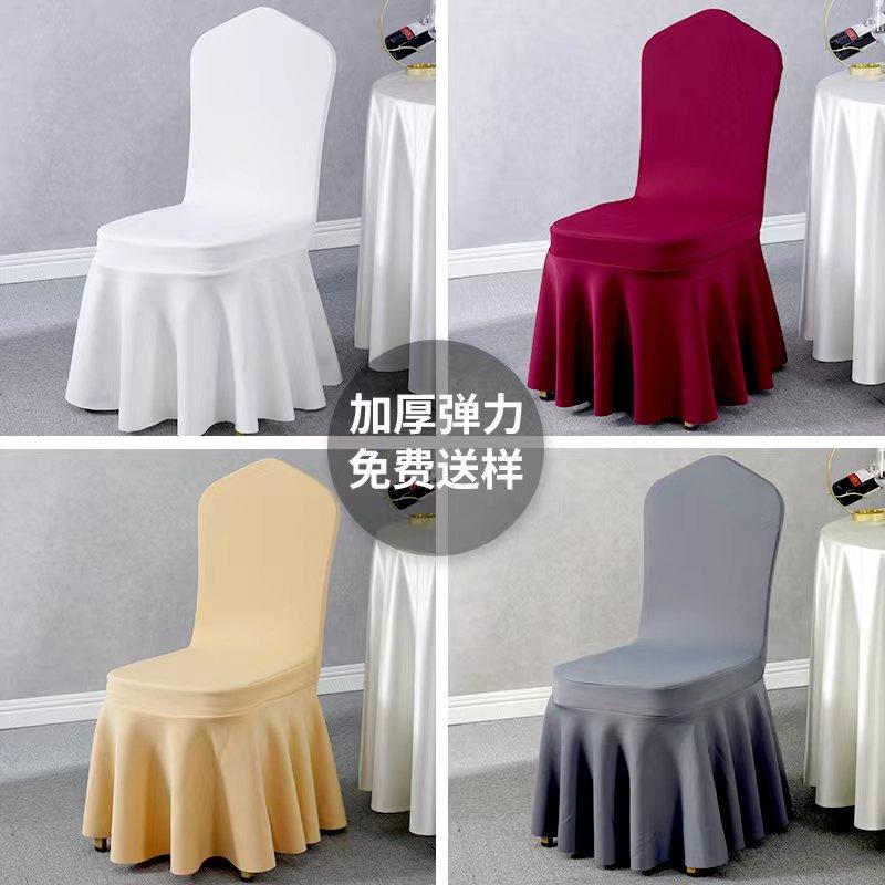 酒店专用椅套加厚弹力宴会椅通用婚庆饭店一体椅子套餐厅凳子套罩