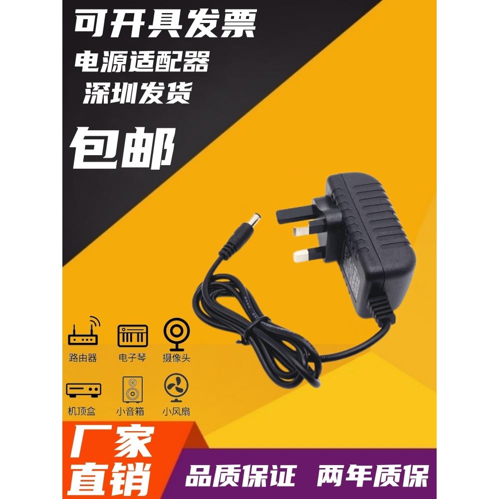 英国标准港式三角插头5V6V7V9V12V15V18V24V1A2A火牛电源适配器